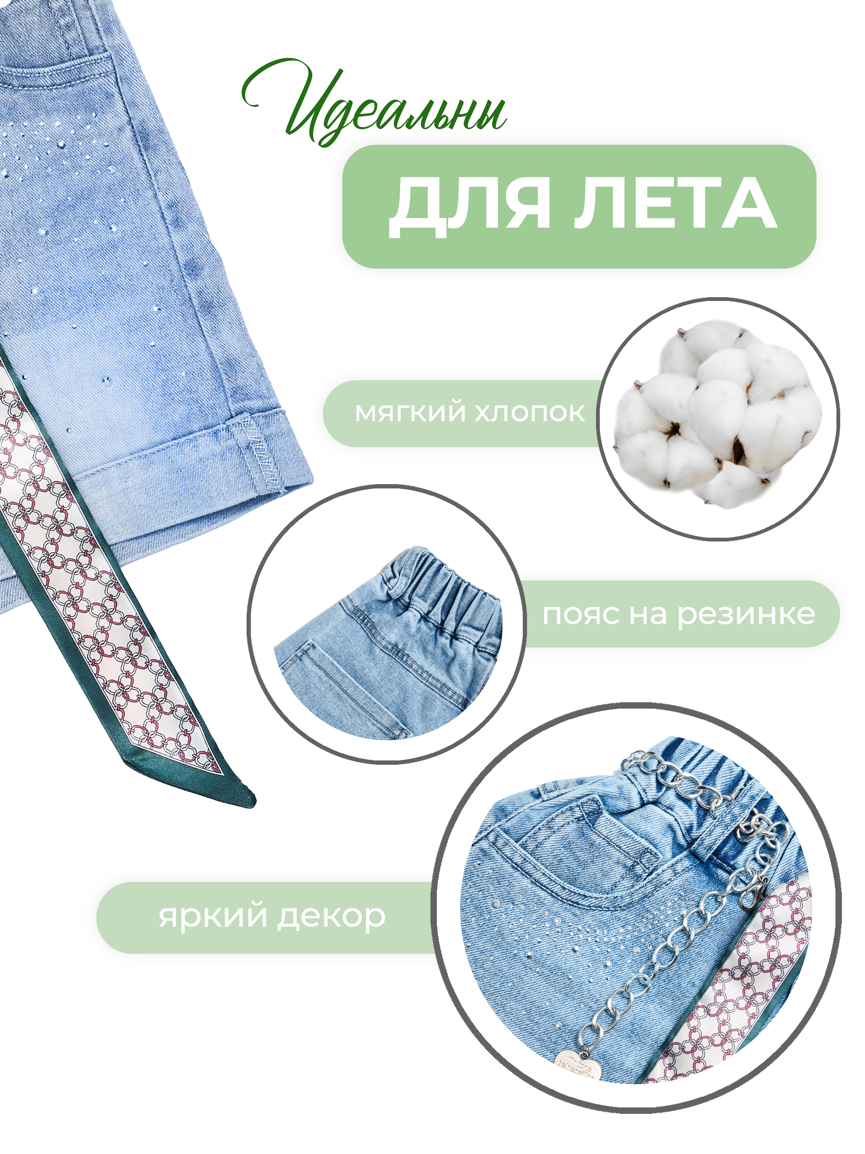 Шорты джинсовые СИНИЙ МИР WDK8005-G39 - фото 2