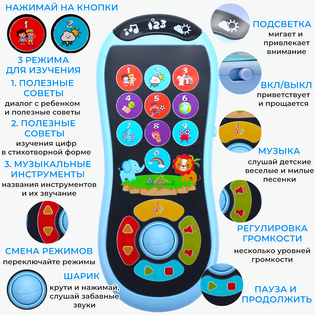 Игрушка TIPTOPOLIS пульт Умняга - фото 2