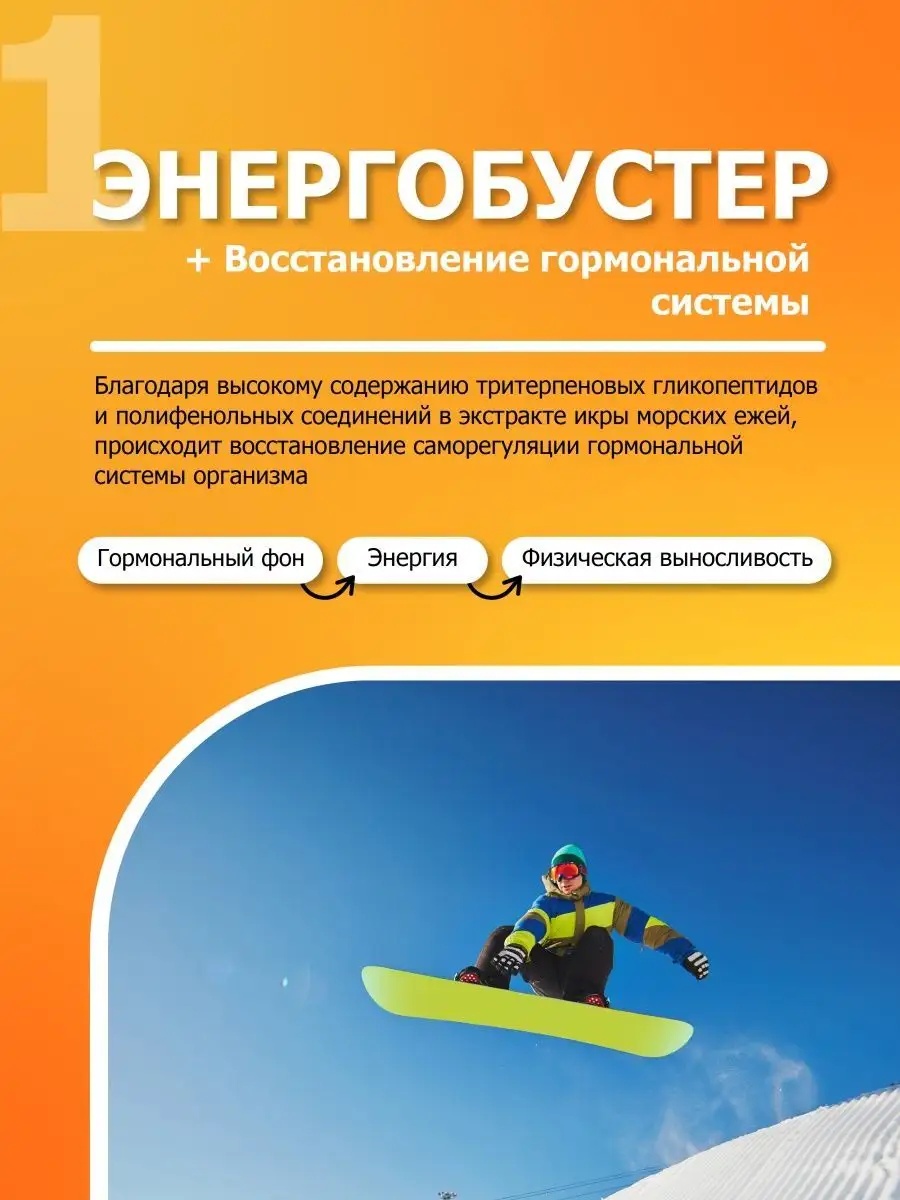 Фримакс (Freemax) Incoda витамины для репродуктивного здоровья, либидо и энергии - фото 2