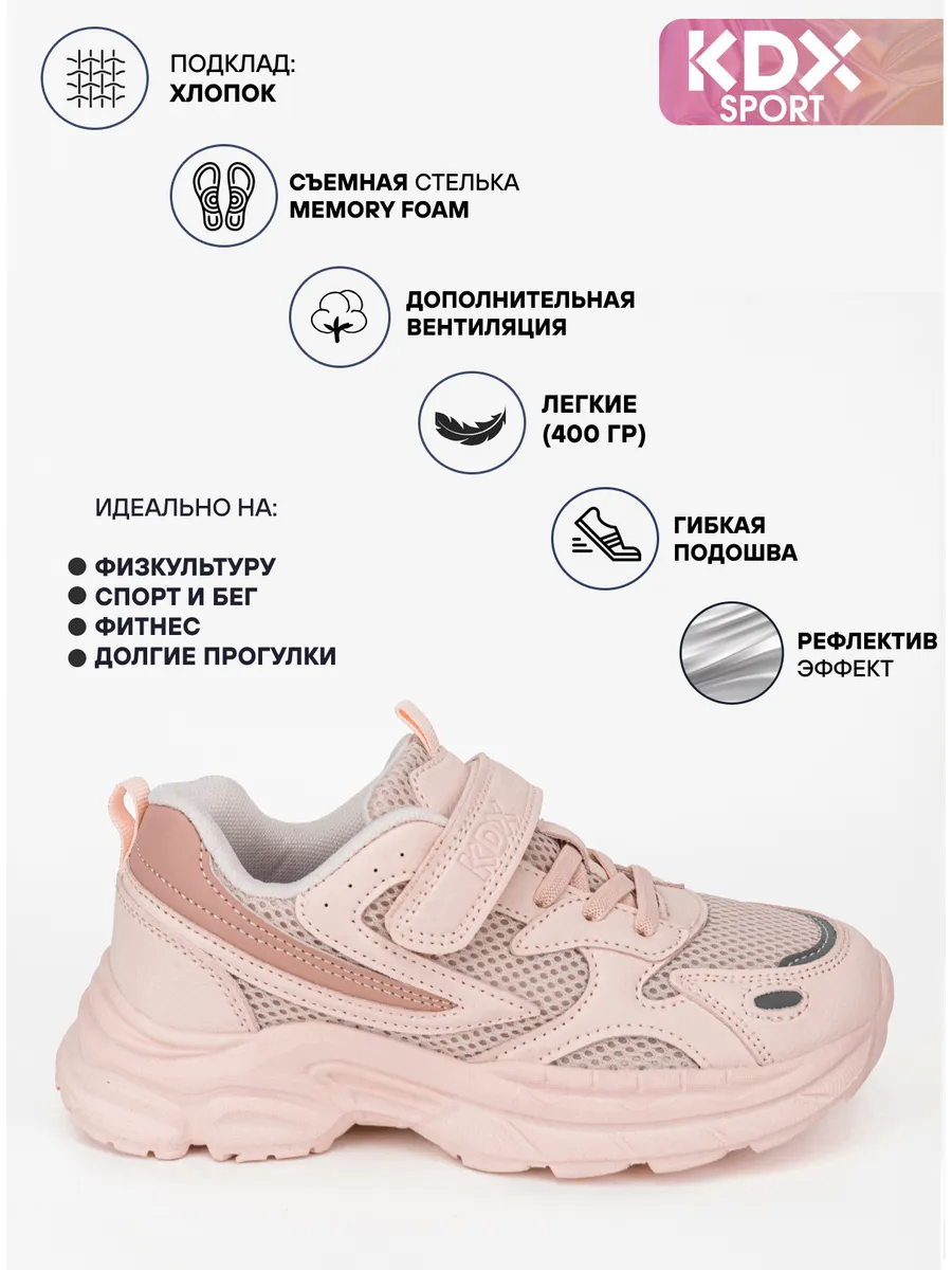 Кроссовки KDX KLFW-1 beige - фото 3