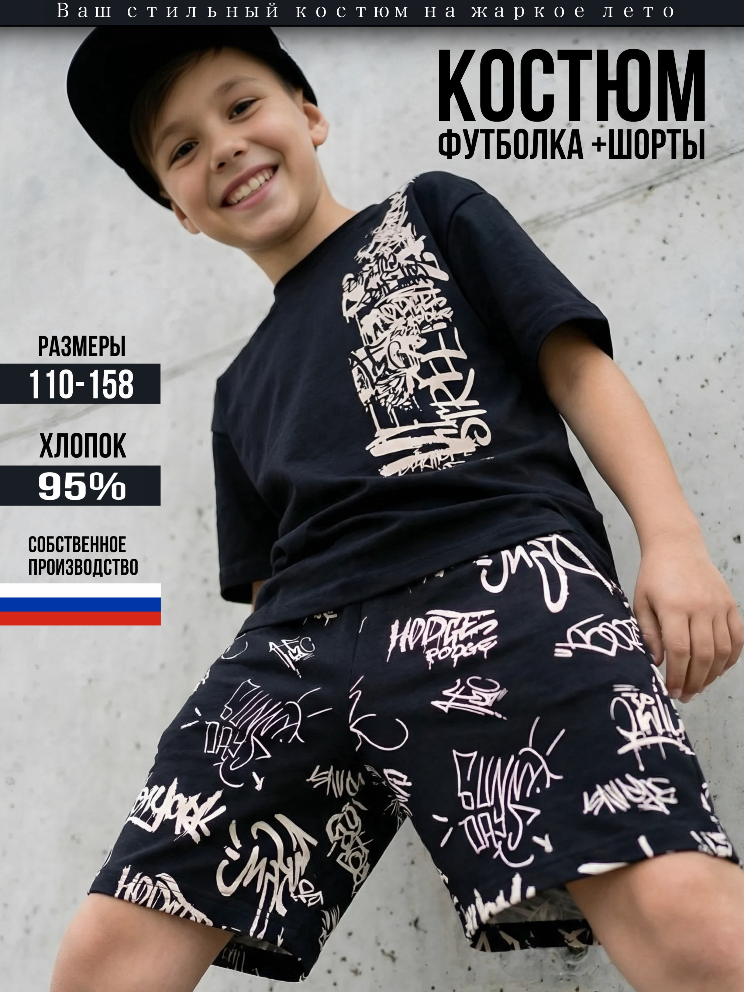 Костюм Дети в цвете КТ-026-стрит-черный - фото 3