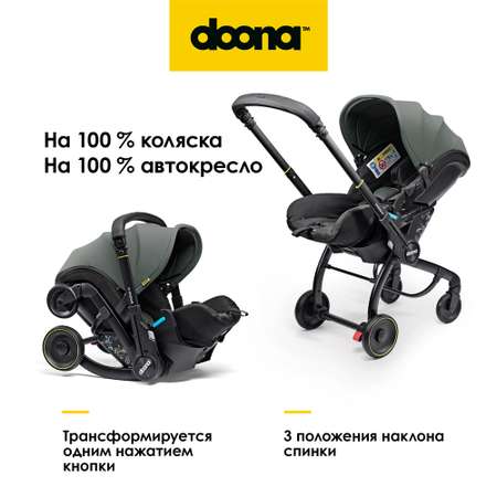 Автокресло Doona Doona X, цвет: Forest Grey Isofix 0 (0 -13 кг)