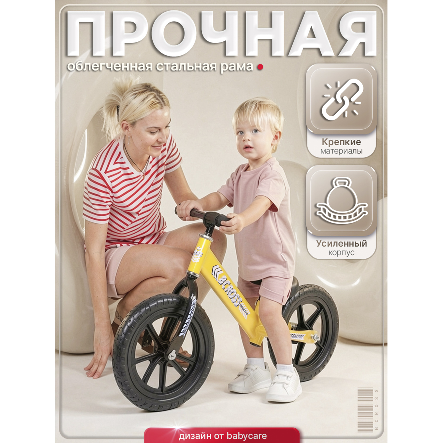 Двухколесный беговел BabyCare 12 дюймов - фото 5