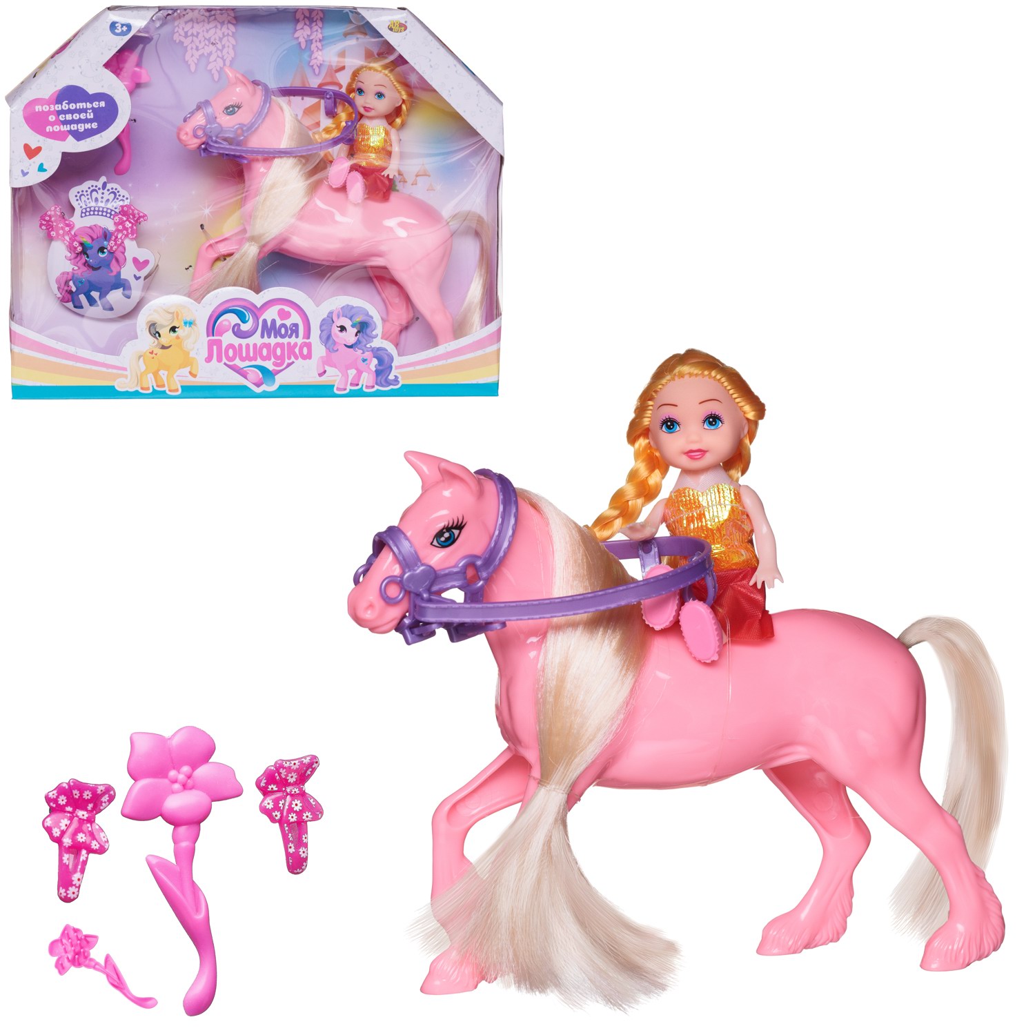 Игровой набор Abtoys Моя лошадка - фото 3