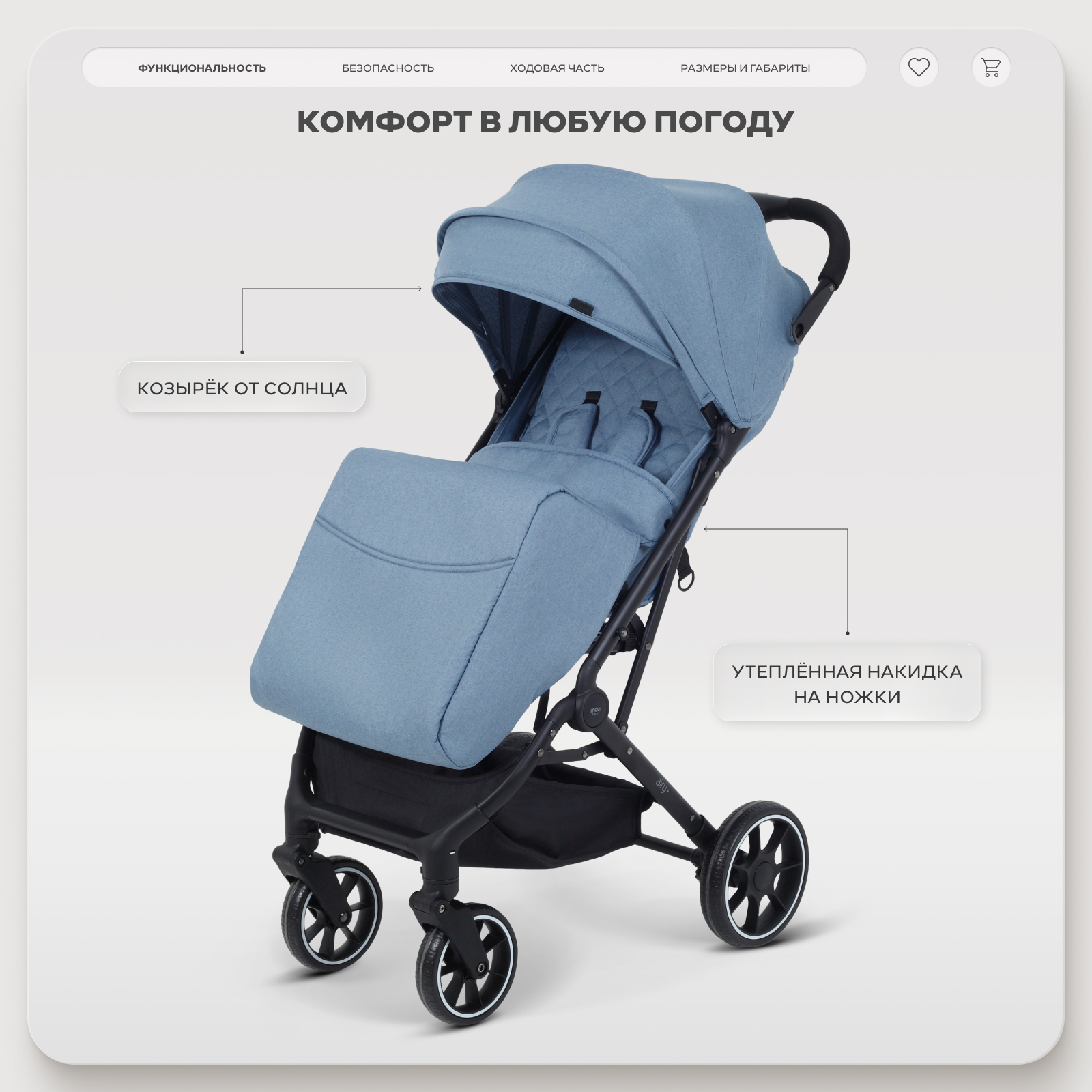 Коляска прогулочная MOWbaby AIRY plus голубой - фото 7