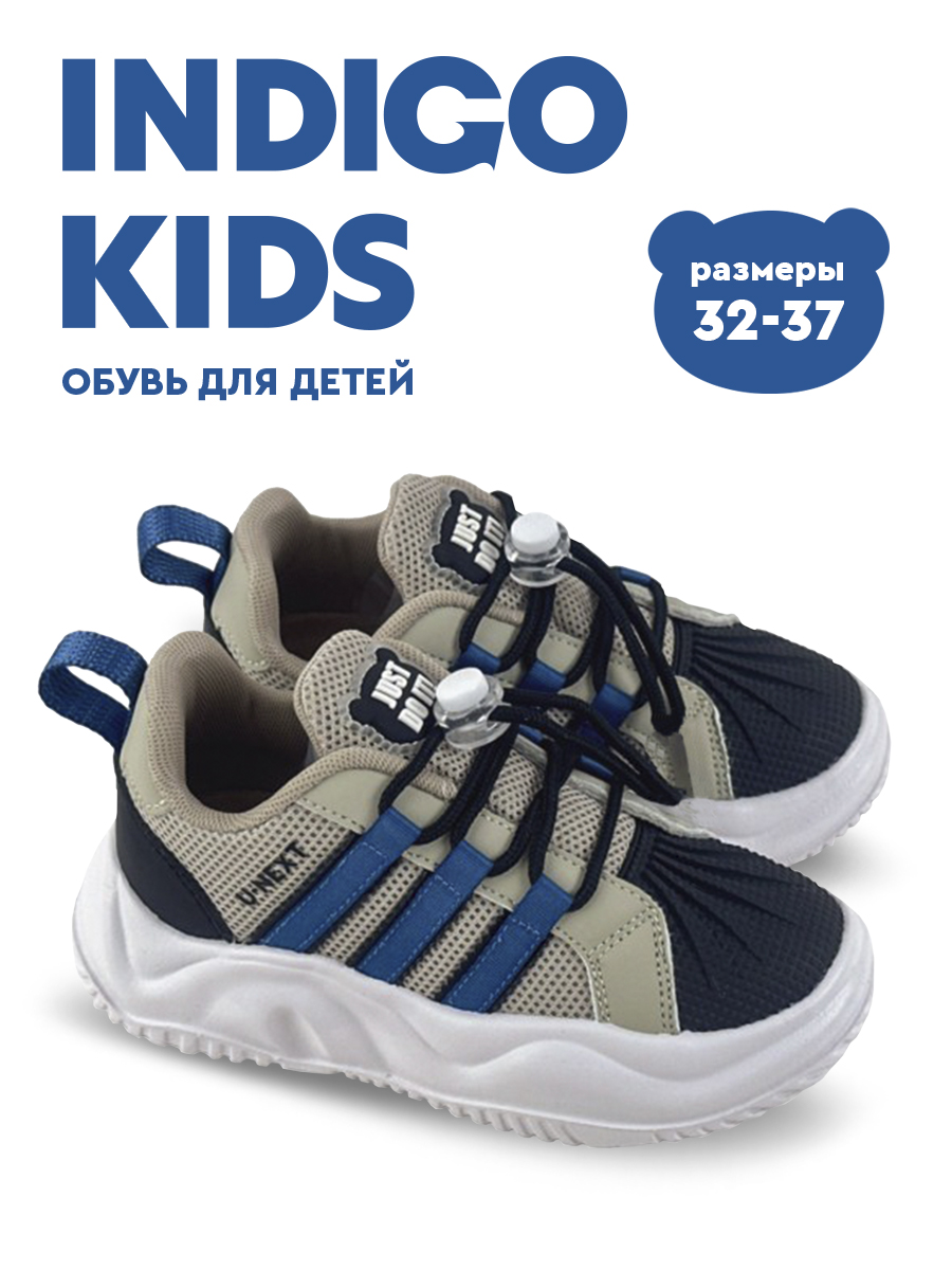 Кроссовки Indigo kids 40-454E - фото 2