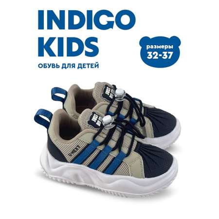Кроссовки Indigo kids