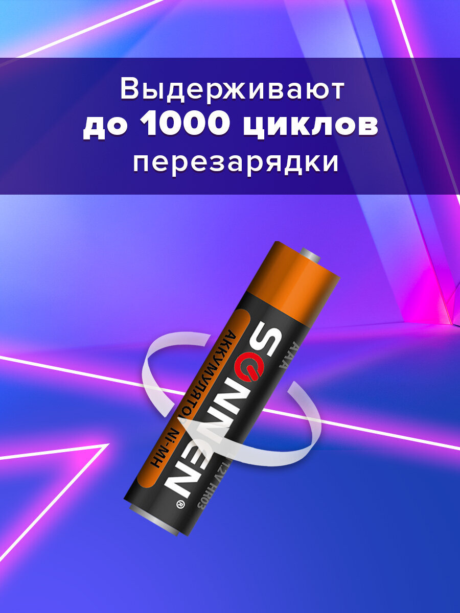 Батарейки Sonnen мизинчиковые ААА аккумуляторные 2 штуки для пульта часов весов фонарика - фото 2