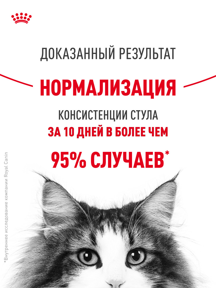 Корм для кошек Royal Canin 85г Digestive Care соус - фото 4