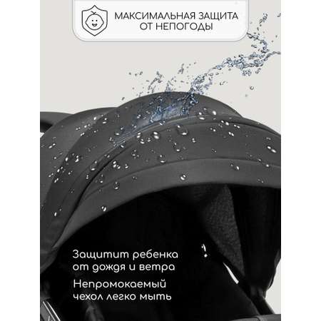 Коляска прогулочная Amarobaby Voyager
