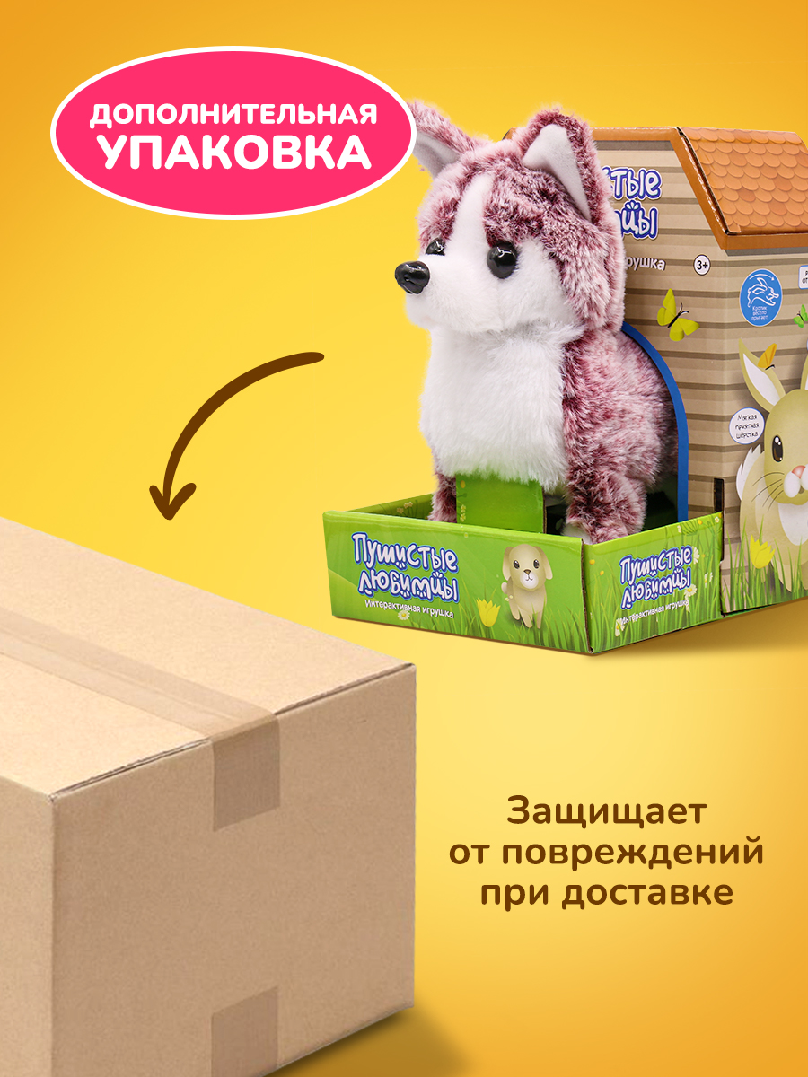 Игрушка мягкая Mioshi собачка Хаски 8.5 см - фото 3