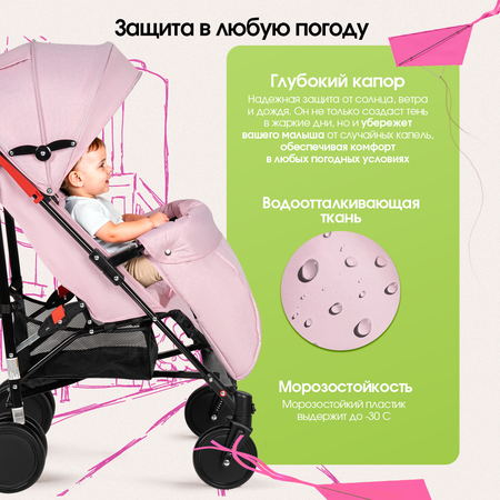 Коляска прогулочная Costa Koda розовый