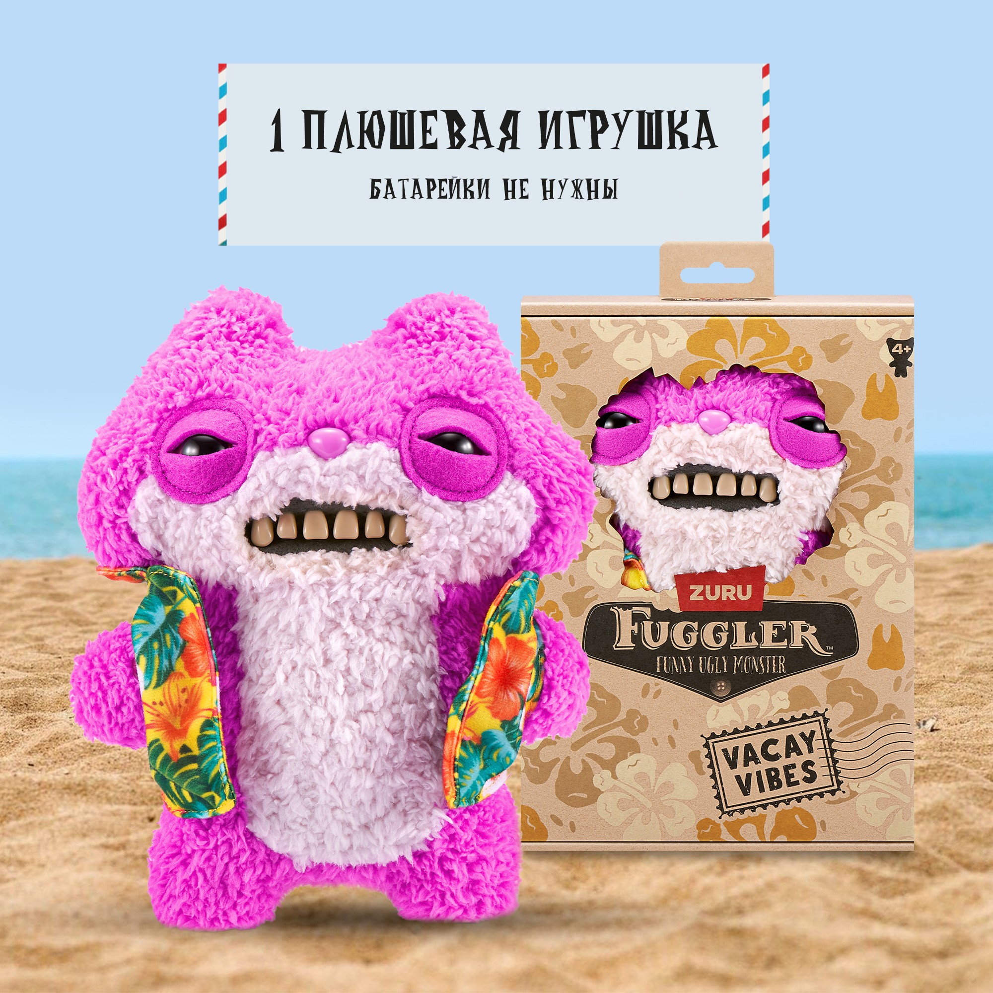 Игрушка мягкая FUGGLER 24 см - фото 4