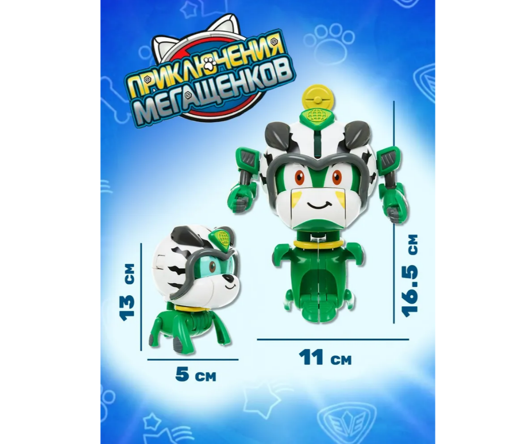 Фигурка Приключения мегащенков - фото 6