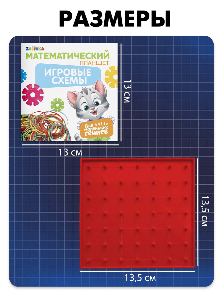 Игрушка IQ-ZABIAKA - фото 10