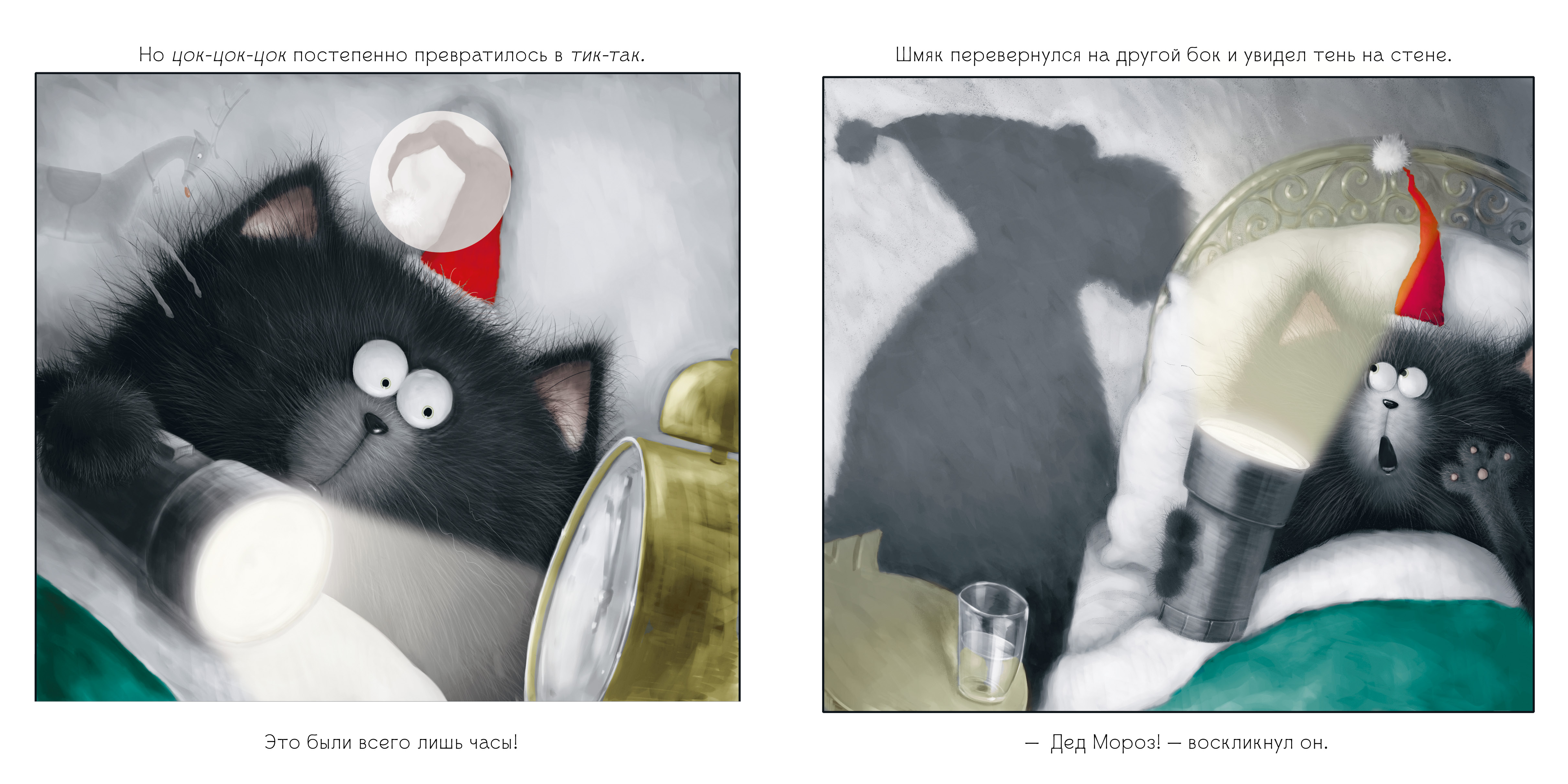 Книжка с наклейками Clever С Новым годом Шмяк! - фото 4