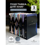 Подставка для книг Lorex Stationery
