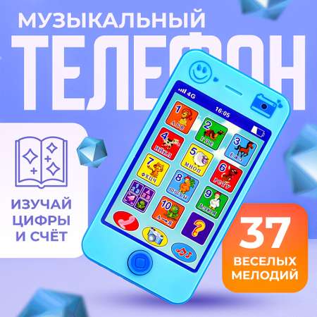 Игрушка SHARKTOYS телефон