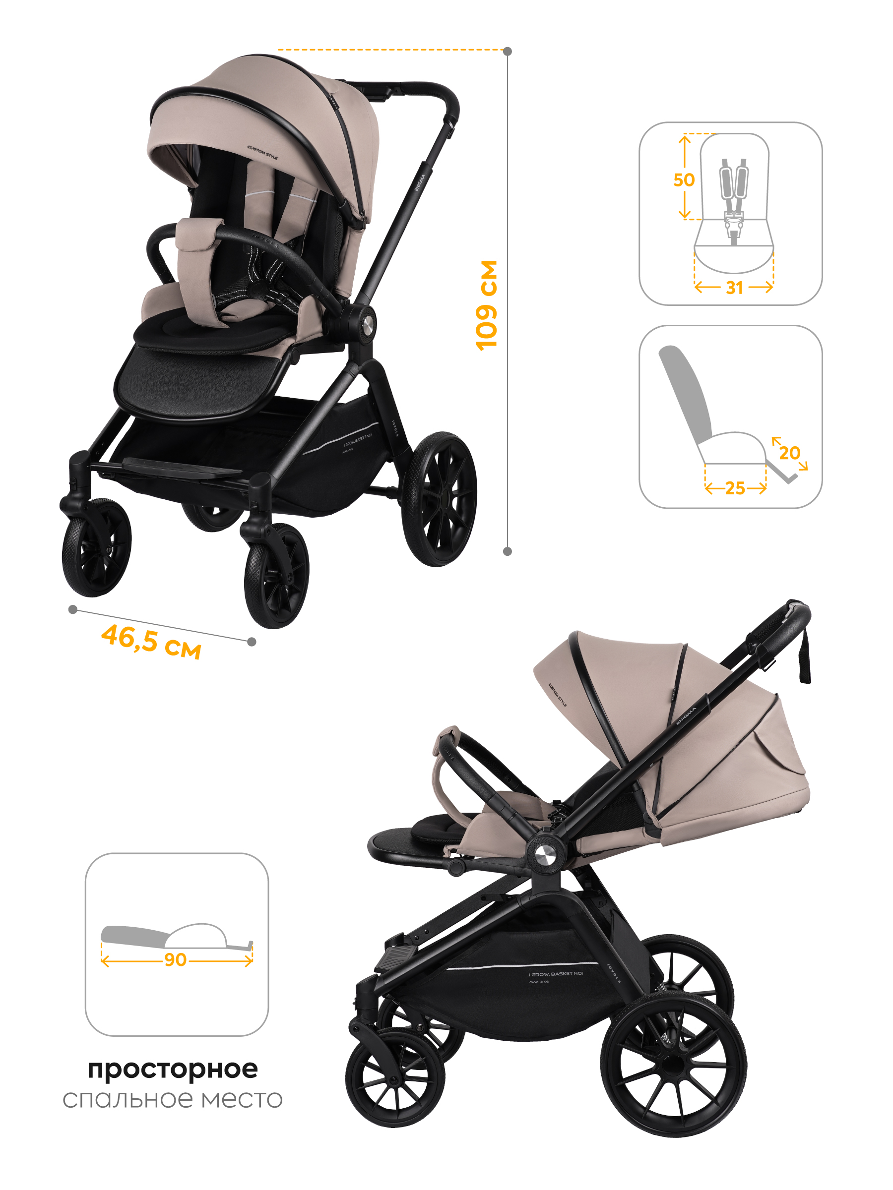 Коляска прогулочная JOVOLA Enigma всесезонная бежевый - фото 2