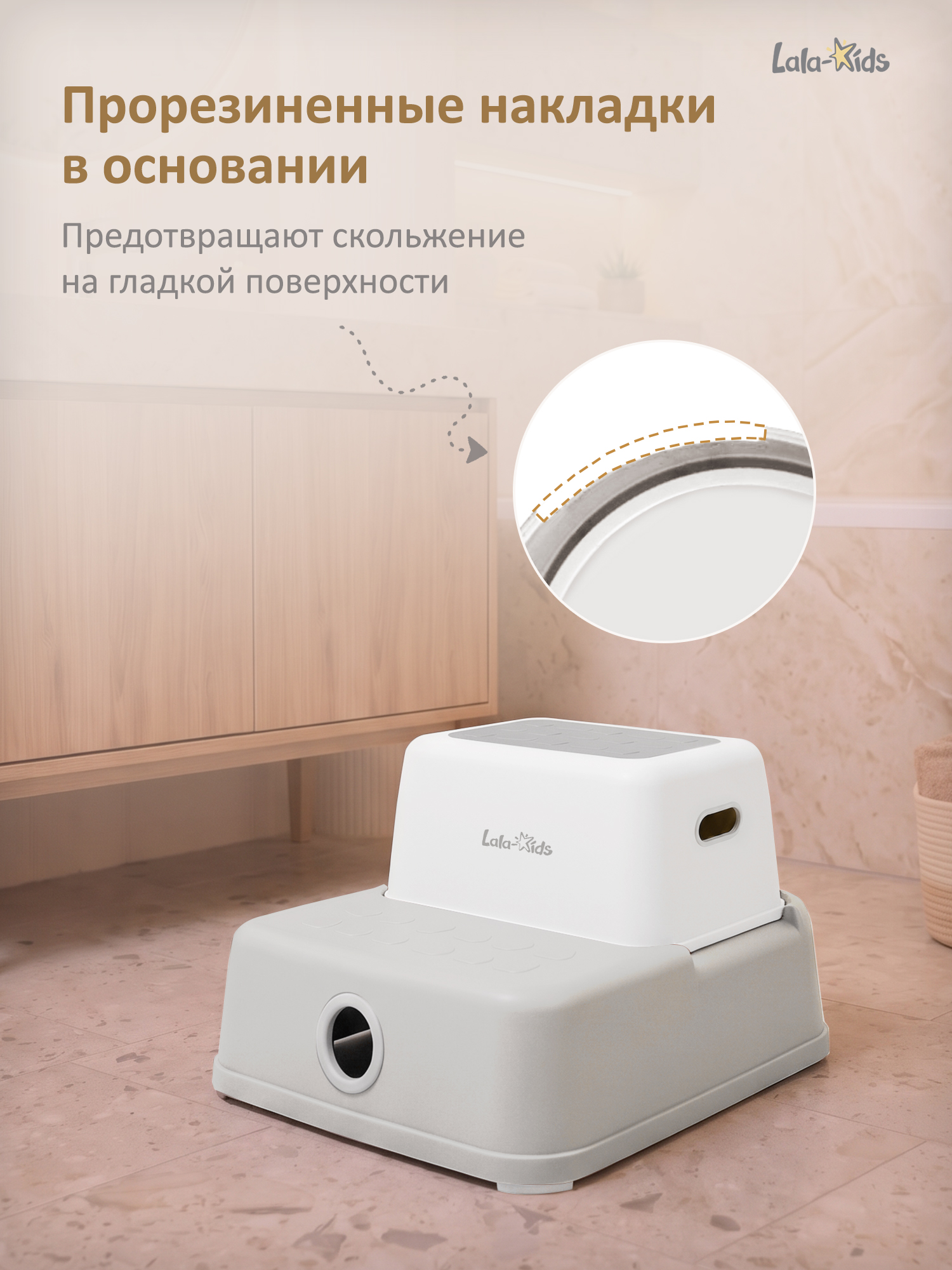 Подставка для ног LaLa-Kids белый - фото 4