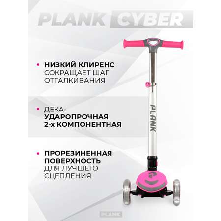 Самокат Plank трехколесный