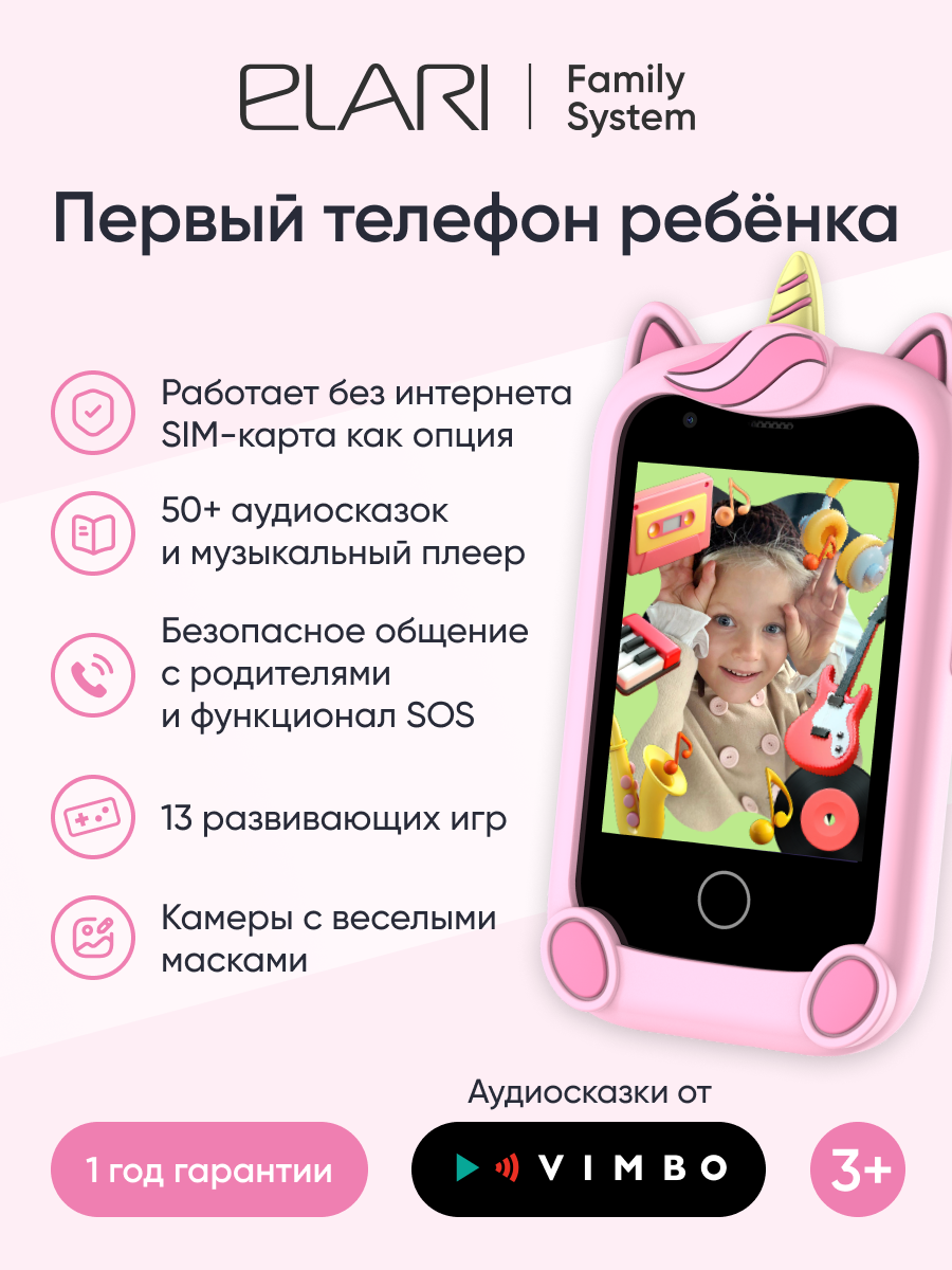 Детский смартфон ELARI GamePhone - фото 1
