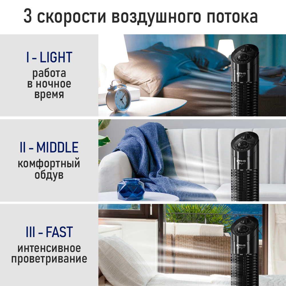 Вентилятор напольный STINGray ST-FN4102A черный/черный - фото 4