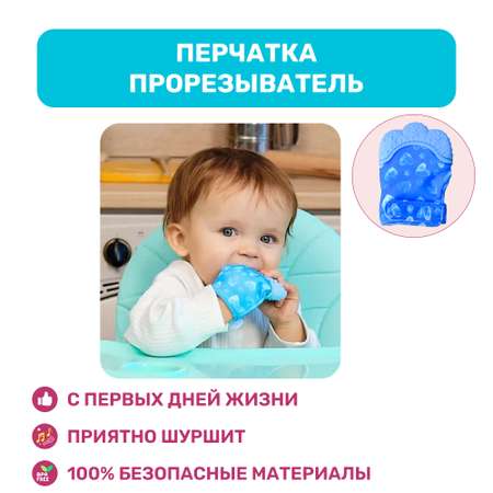 Прорезыватель Morning Sun