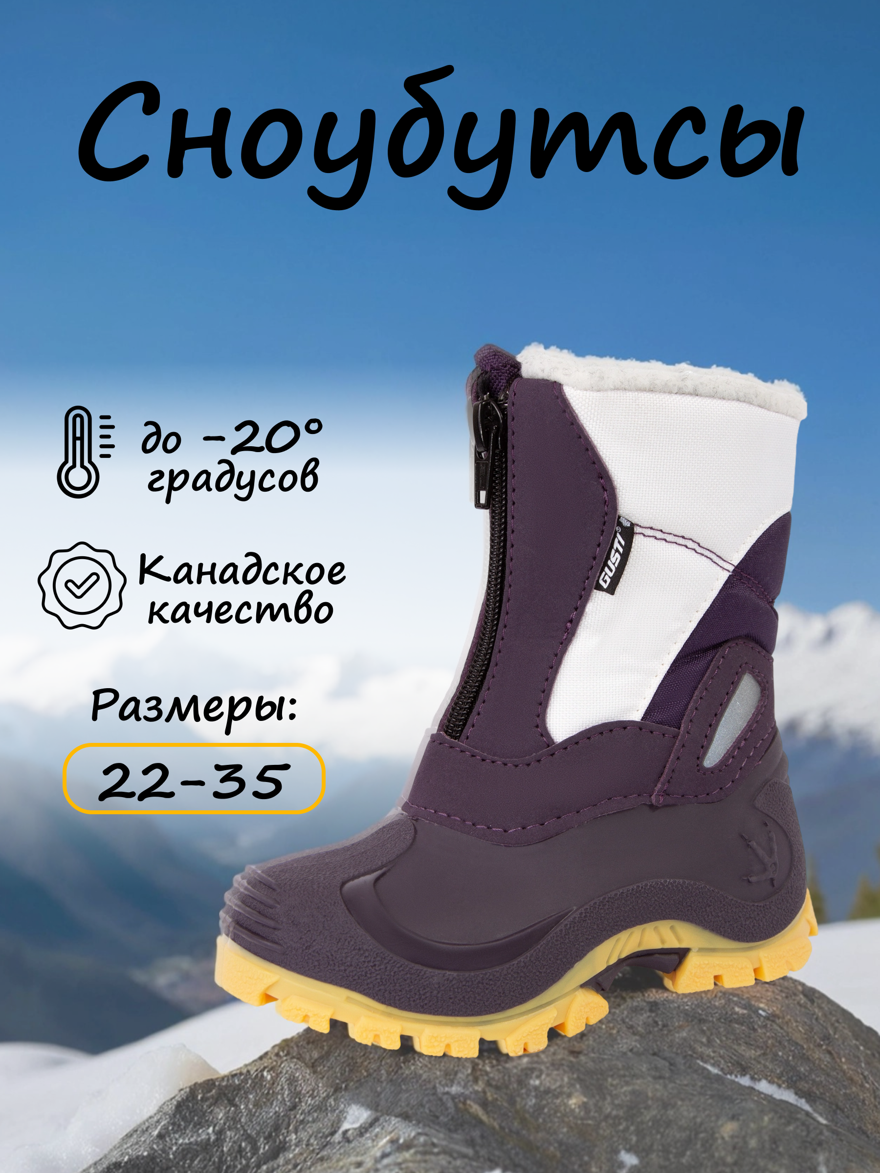 Сноубутсы GUSTI F09708AGUS00213109 - фото 2