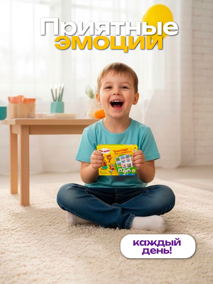 Настольная игра Три кота - фото 8