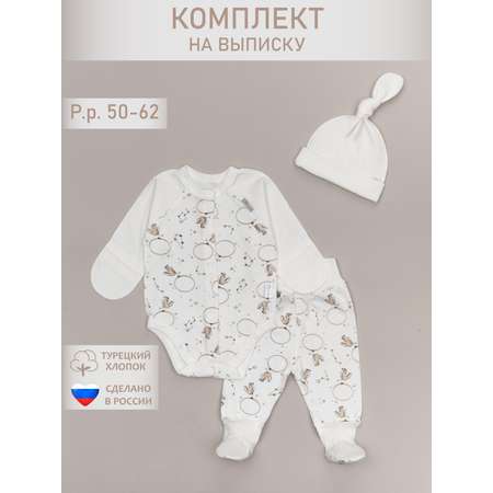 Комплект ТРИЯ