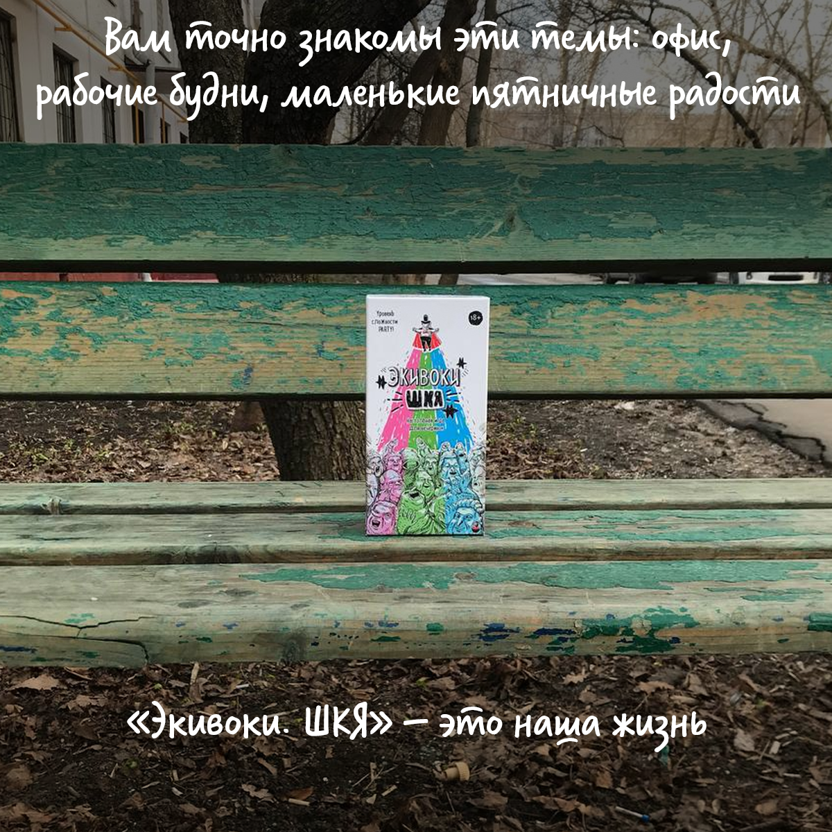 Настольная игра Экивоки Экивоки Шкя - фото 12