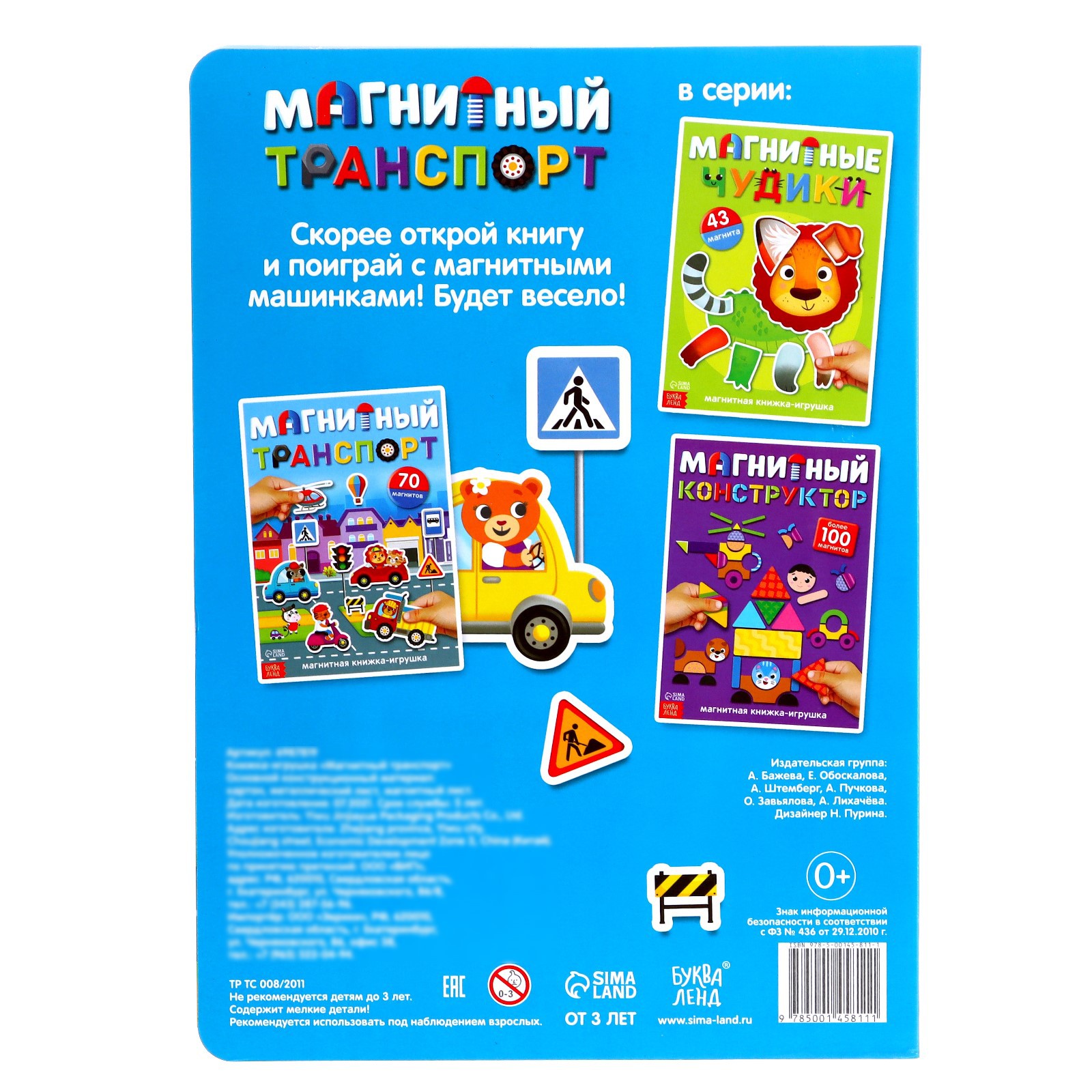Настольная игра Буква-ленд - фото 7