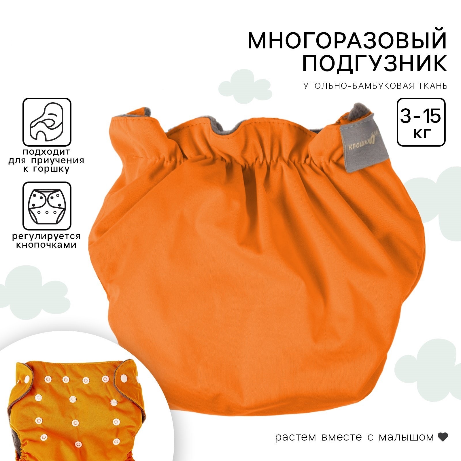Многоразовые подгузники Крошка Я Onesize - фото 1
