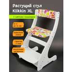 Стульчик для кормления Klikkin классический