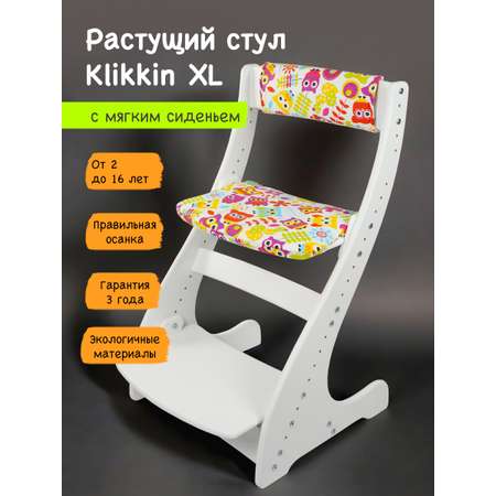 Стульчик для кормления Klikkin классический