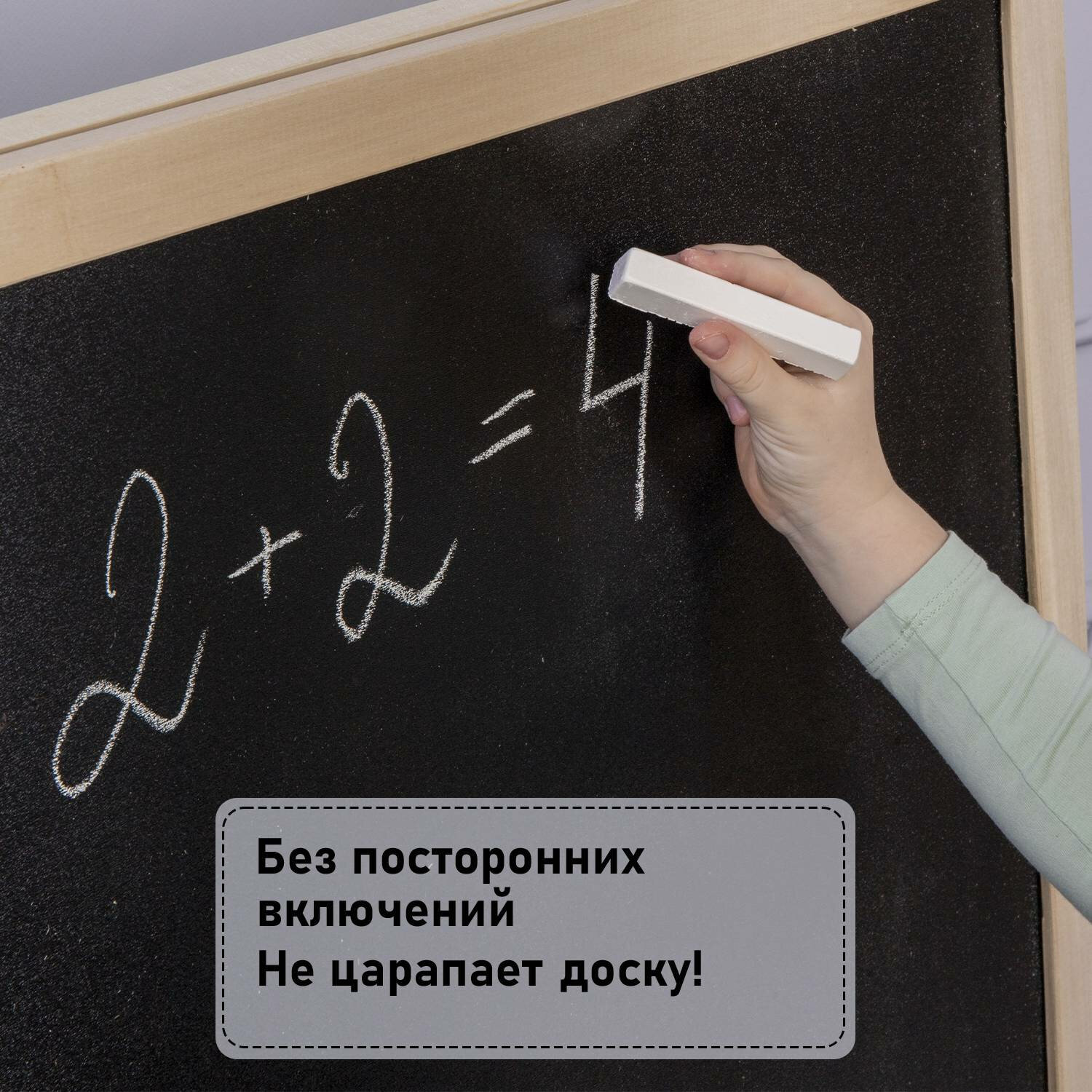 Мел сухой Юнландия 100 шт. - фото 3
