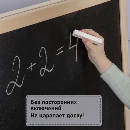 Мел сухой Юнландия 100 шт.