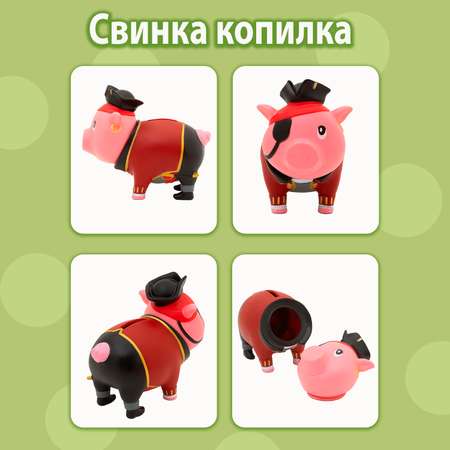 Копилка свинка Funny ducks Funny ducks Пират