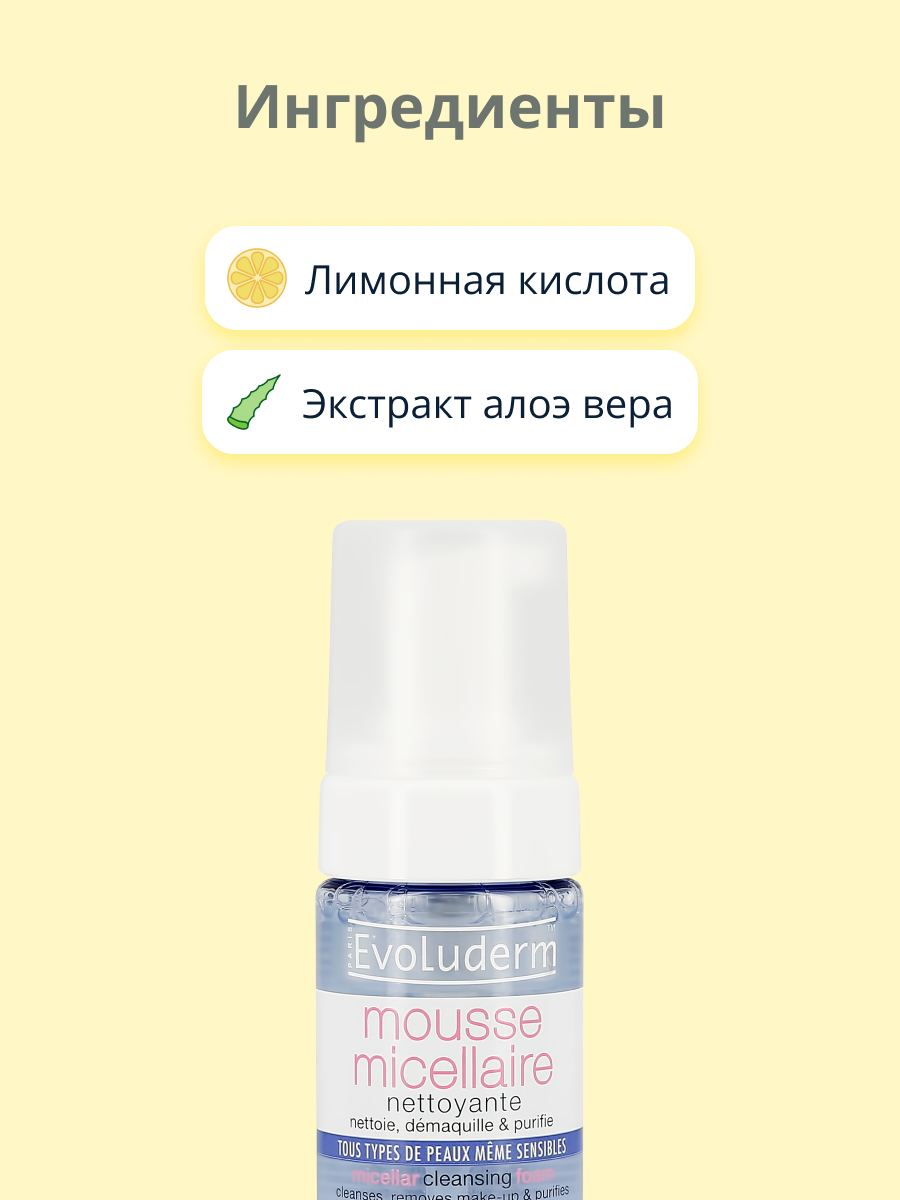 Пена Evoluderm 150 мл - фото 2