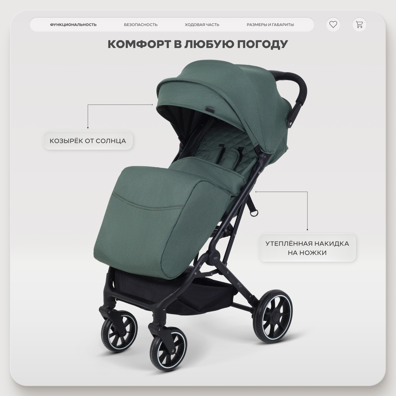 Коляска прогулочная MOWbaby AIRY plus зеленый - фото 7