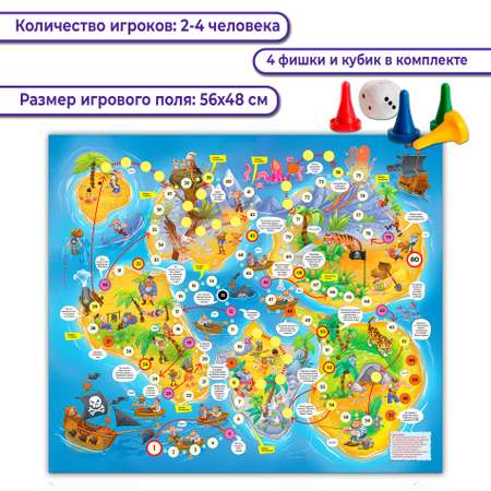 Настольная игра Дрофа-Медиа Ходилки Сокровища пиратов