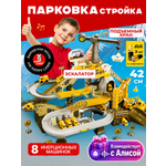 Парковка HAPPY LAMA для машинок многоуровневая