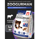 Корм сухой Зоогурман ягненок с рисом