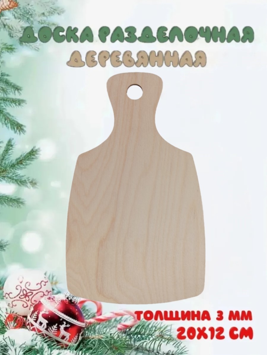 Набор для творчества Задира Заготовка 1 шт роспись красками - фото 1