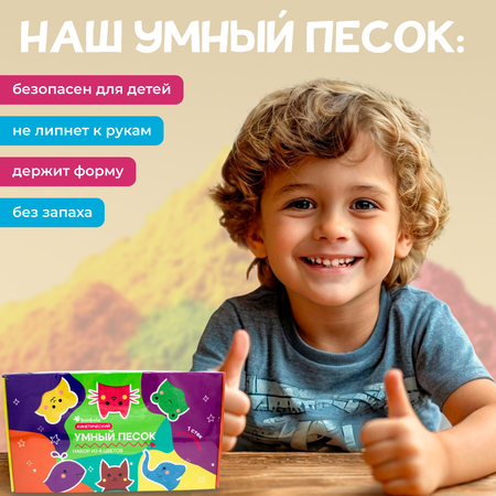 Кинетический песок bonbela 2.1 кг