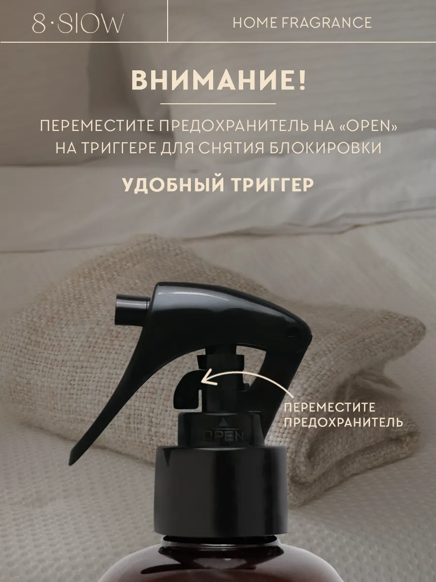 Диффузор для дома 8SLOW Vanille Florale - фото 7