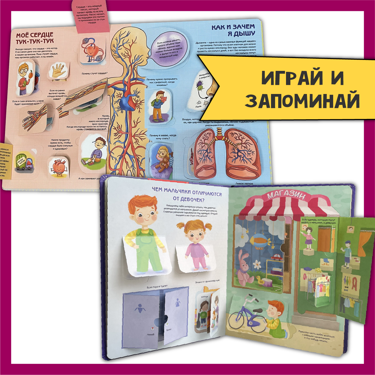 Детские книги с окошками БимБиМон тело человека и как я расту - фото 6
