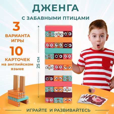 Настольная игра TOPBRIGHT Дженга