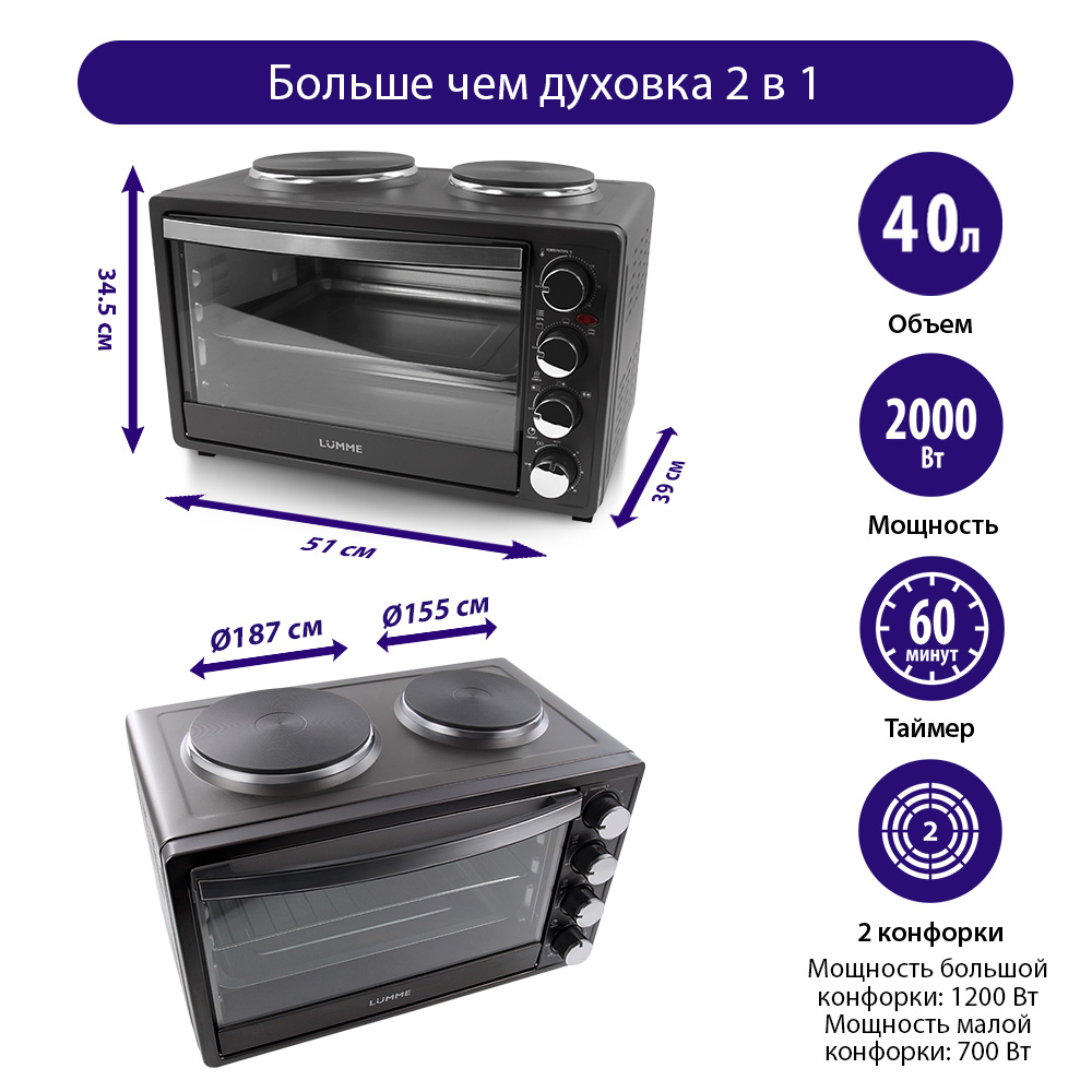 Духовой шкаф LUMME LU-1707 - фото 5